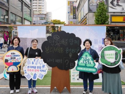 ‘노원구 탄소중립을 위한 특별위원회’‘노원 차없는 거리 축제’탄소중립 모니터링 실시