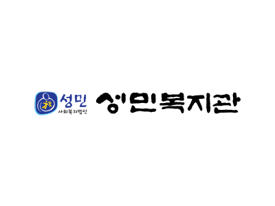 “일상을 담다, 미래를 설계하다” 성민복지관 관장 차현미