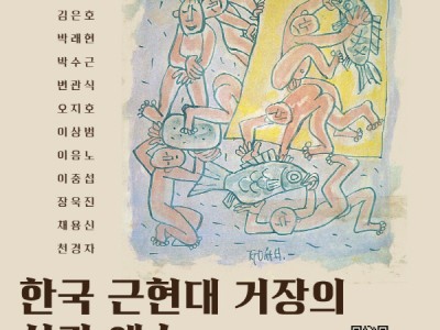다정한 마음, 고독한 영혼으로 빚어낸 한국의 美 노원구 한국 근현대 명화展에 박수근, 이중섭, 장욱진 등 총출동